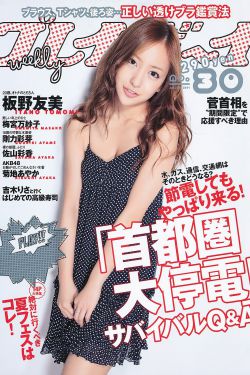 无懈可击之蓝色梦想下载